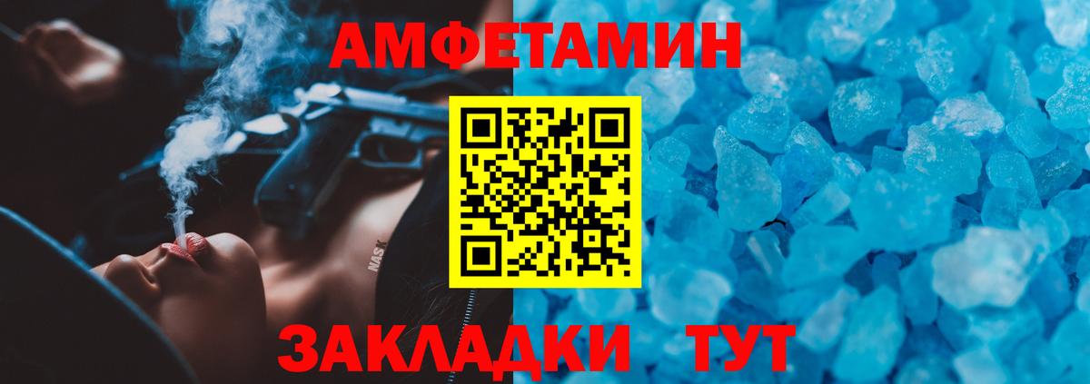 Славгород  АМФ  Вход с VPN  Amphetamine VHQ 
