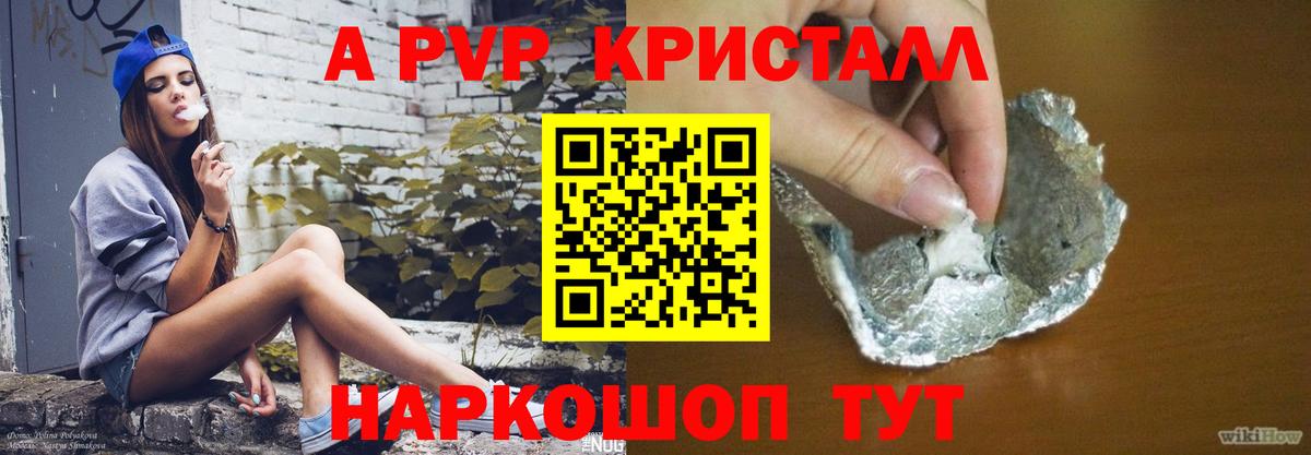 Славгород  Alpha-PVP крисы CK  Alpha PVP  Вход с VPN  Alfa_PVP крисы CK  Альфа ПВП мука 