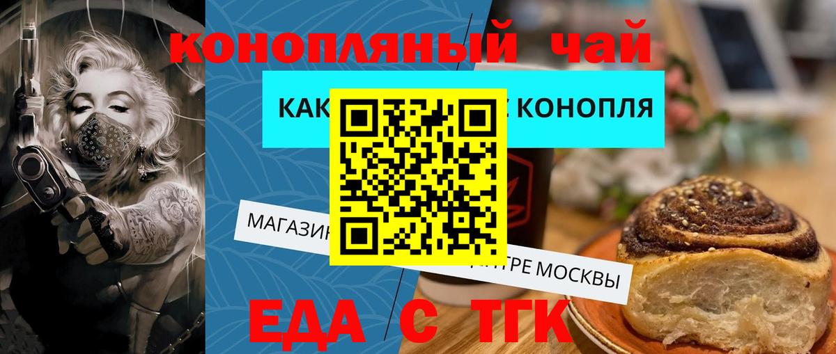 Славгород  Cannafood конопля  Вход с VPN 