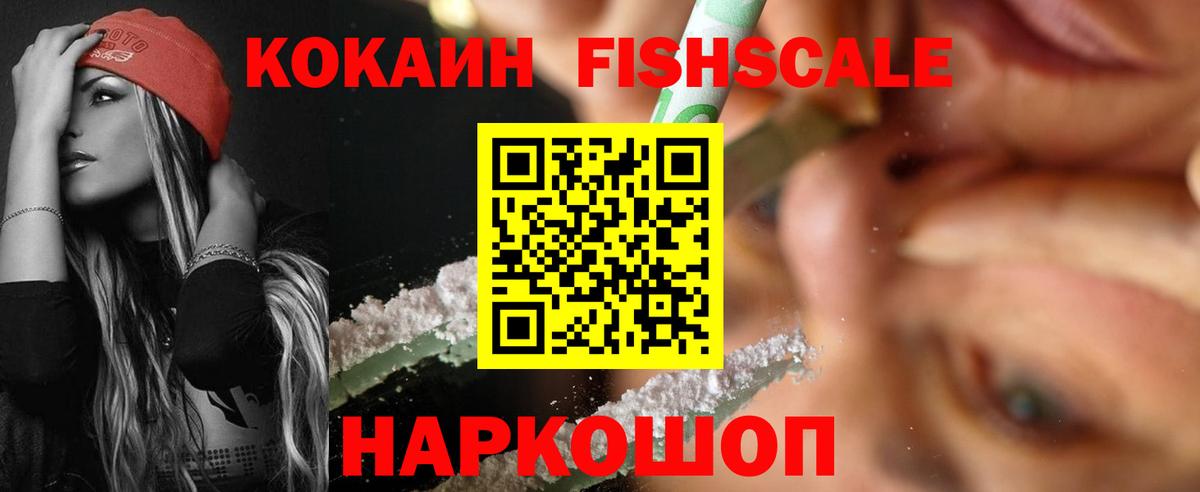 COCAIN 97% Славгород