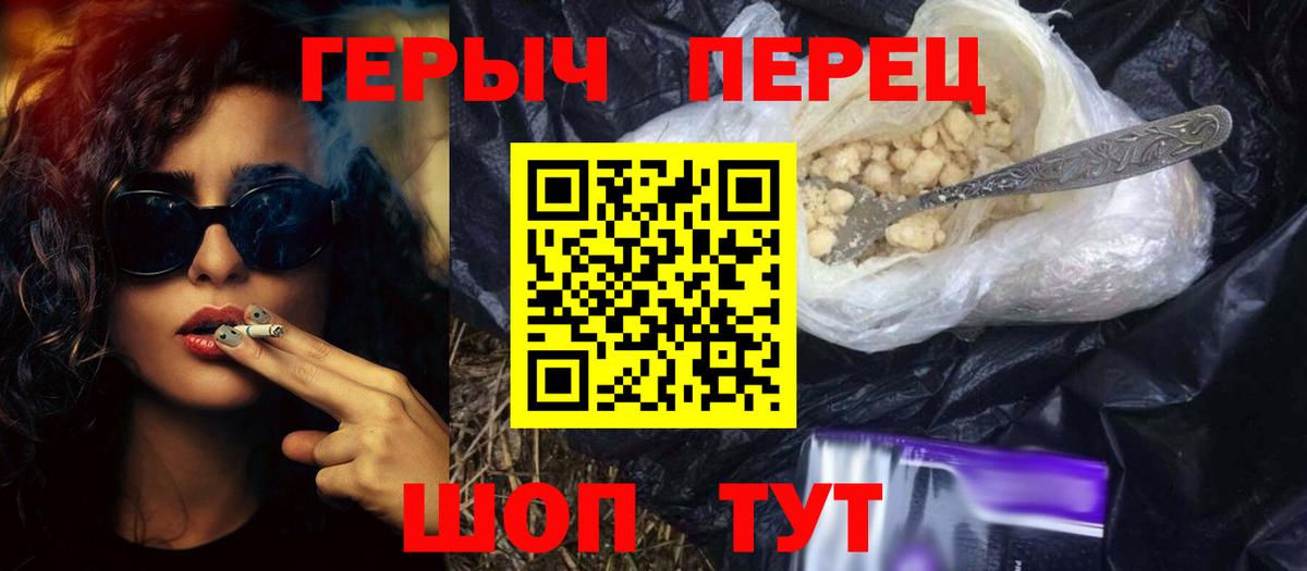 Героин  Героин Афган  Вход с VPN  Славгород 
