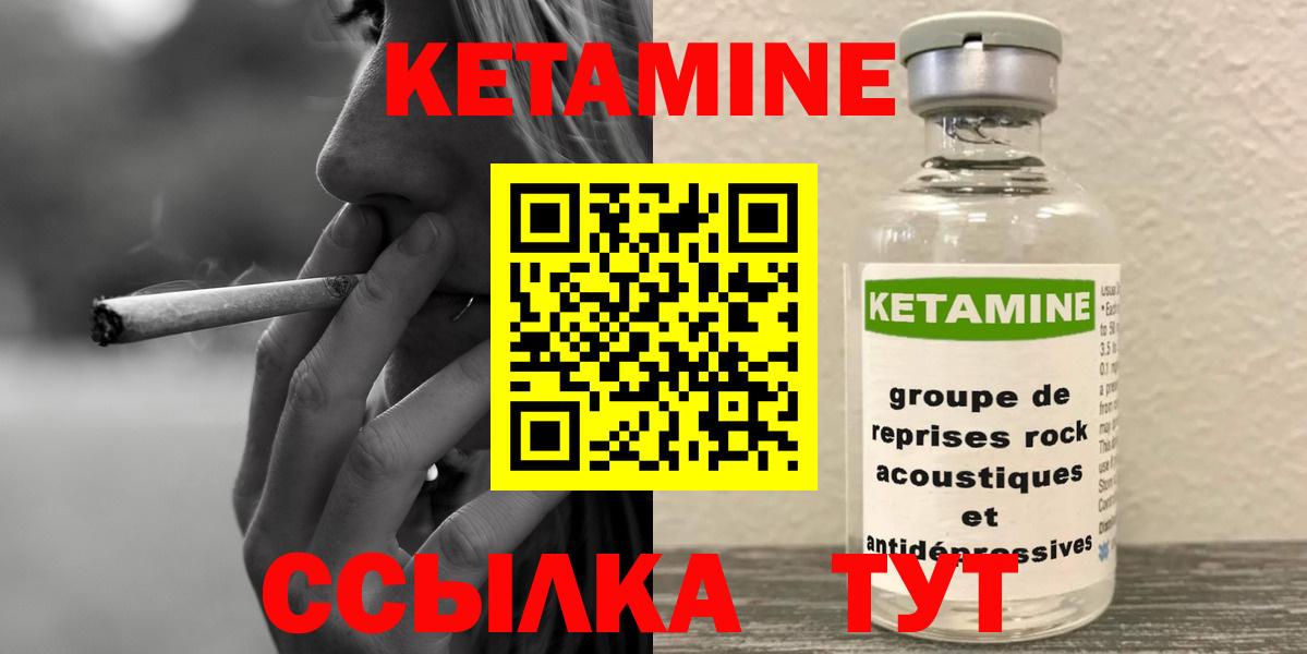 КЕТАМИН VHQ Славгород