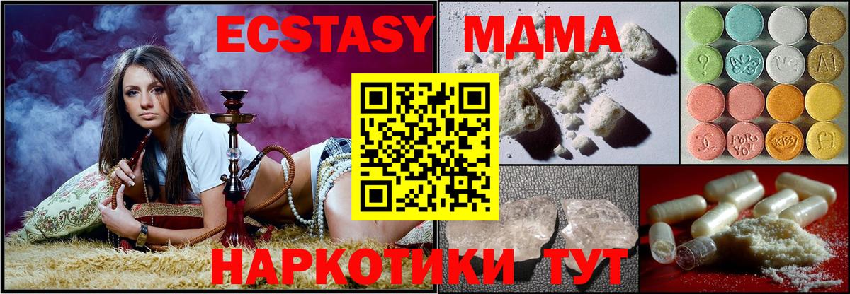 Славгород  MDMA молли  МДМА  Вход с VPN  MDMA crystal 