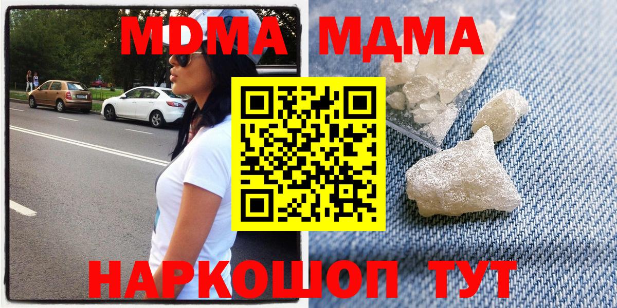 MDMA crystal Славгород
