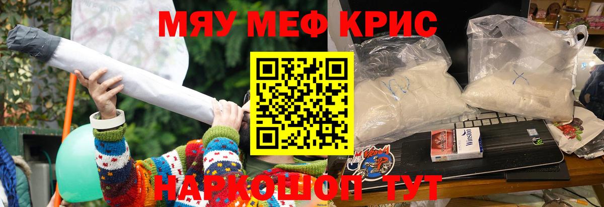 МЯУ-МЯУ  Вход с VPN  Меф мука  Славгород  Меф 4 MMC 
