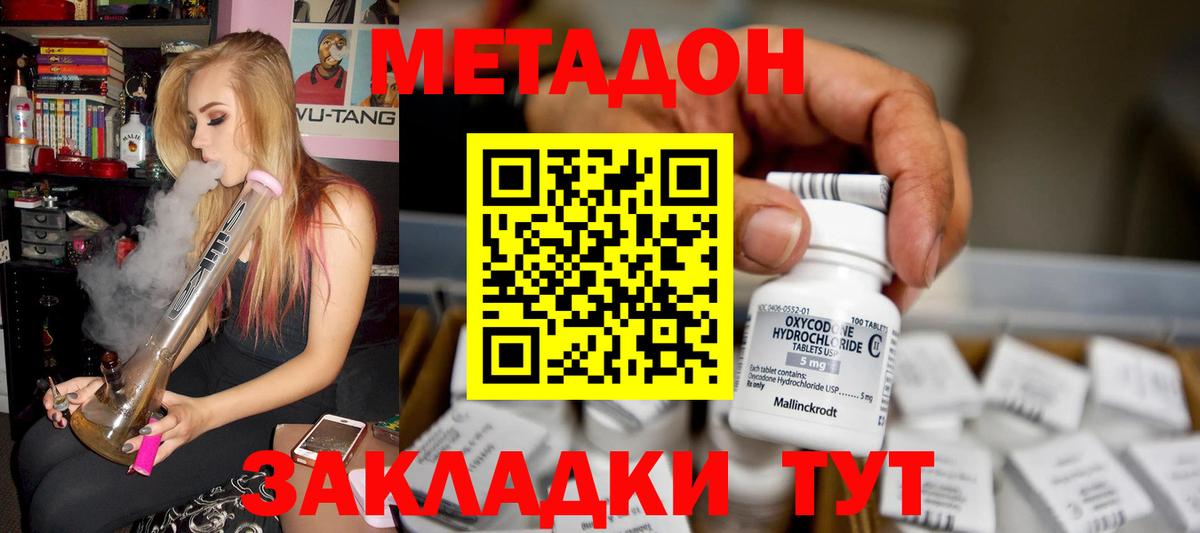 Славгород  Метадон мёд  МЕГА как зайти  Вход с VPN 