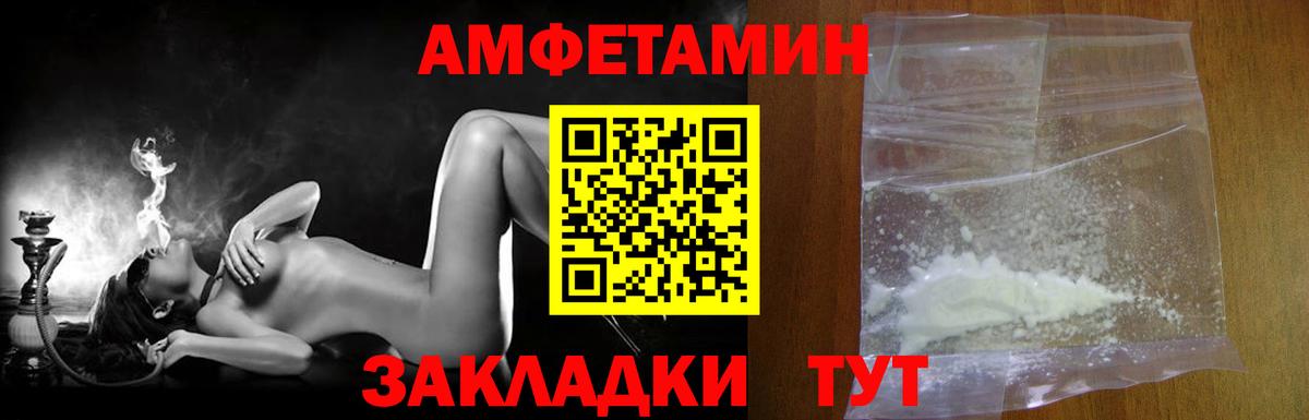 Метамфетамин  МЕТАМФЕТАМИН винт  Вход с VPN  Славгород 