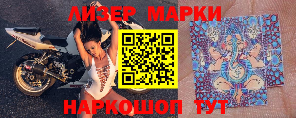 Марки N-bome 1500мкг  Марки N-bome 1500мкг  Вход с VPN  Славгород 