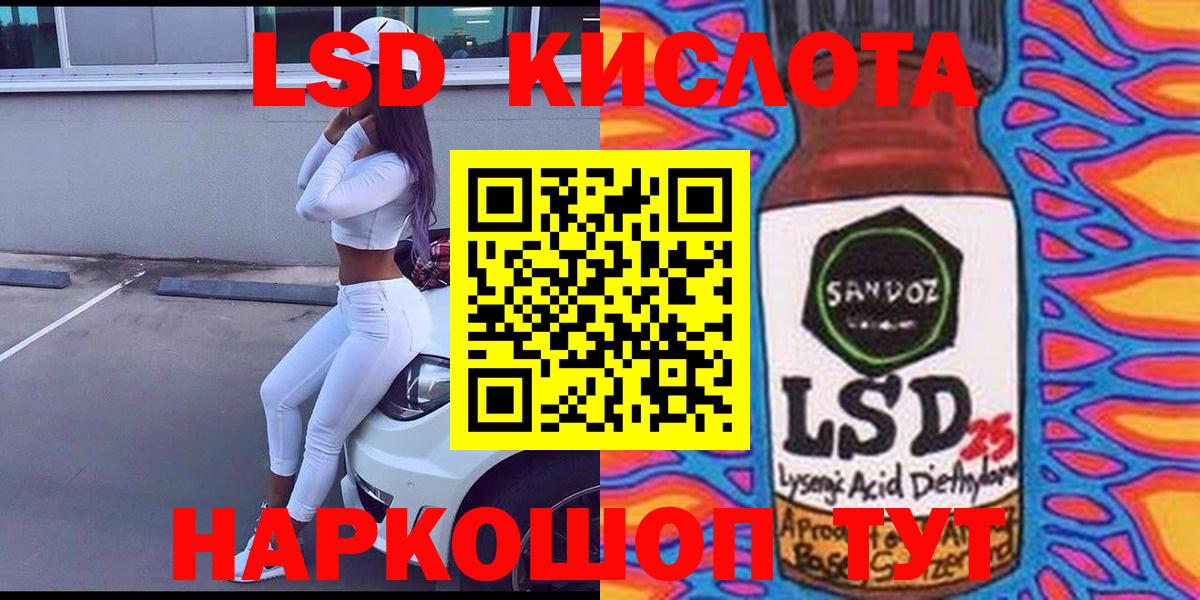Марки 25I-NBOMe 1500мкг Славгород
