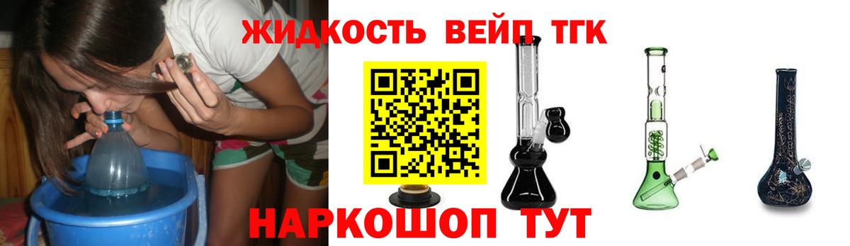 Дистиллят ТГК гашишное масло Славгород